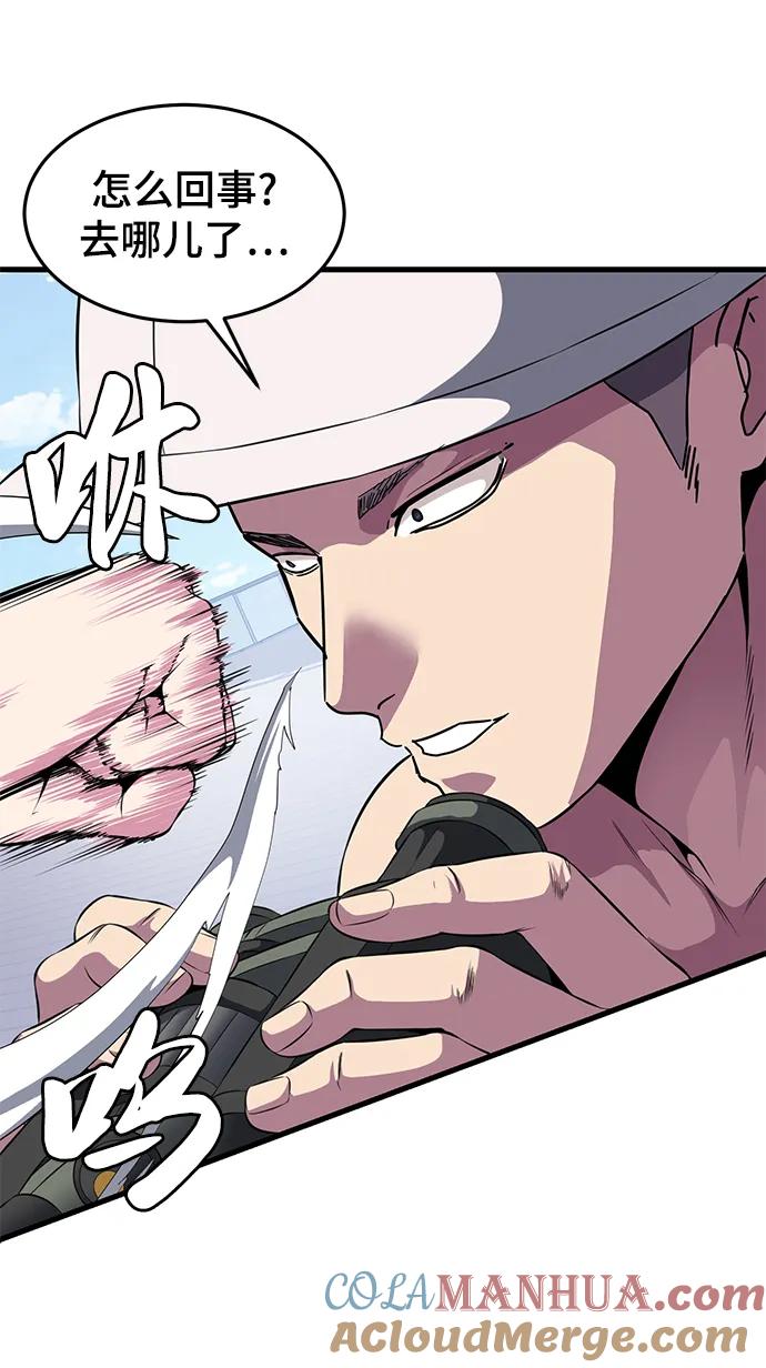 死神少年 - [第2部] 第10话 灵力调节 - 第45张图