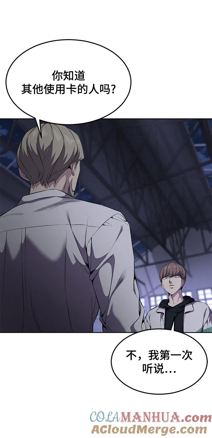 死神少年 - [第2部] 第10话 灵力调节 - 第13张图