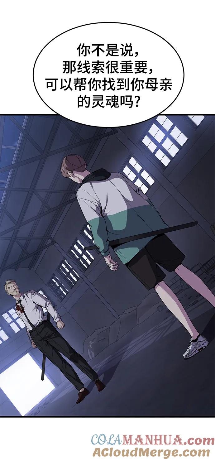 死神少年 - [第2部] 第10话 灵力调节 - 第25张图