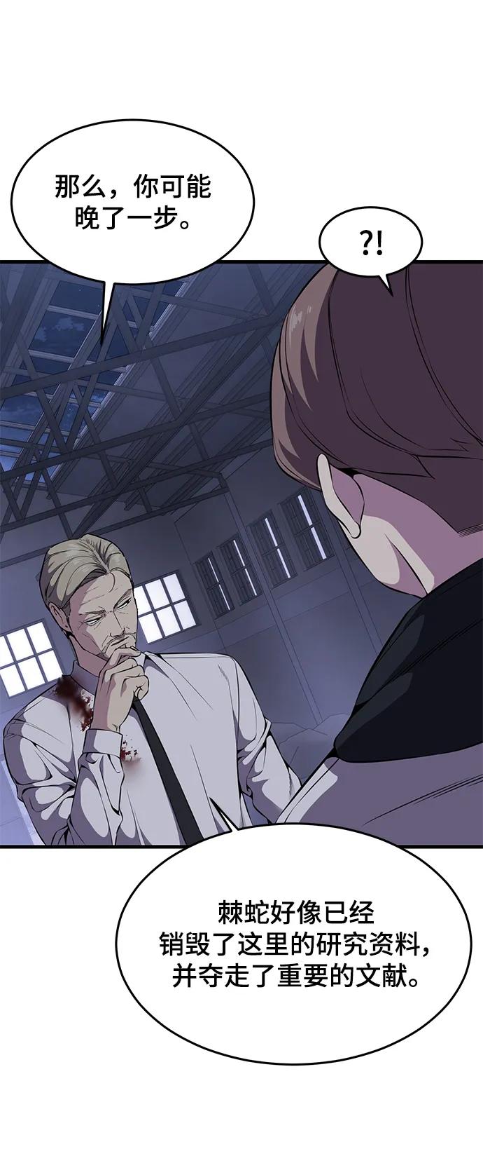 死神少年 - [第2部] 第10话 灵力调节 - 第22张图