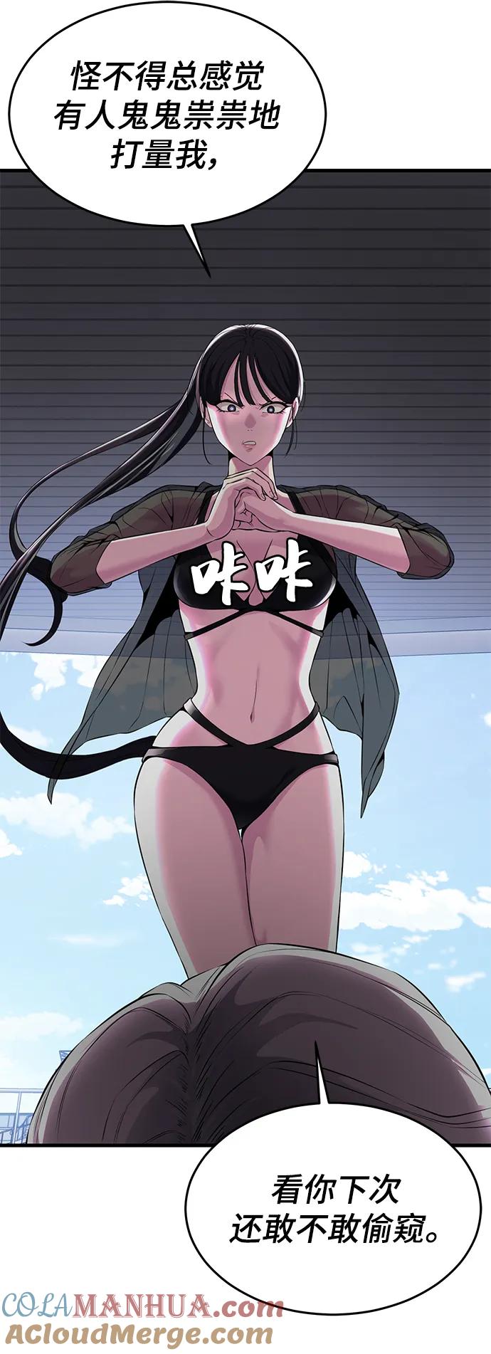 死神少年 - [第2部] 第10话 灵力调节 - 第49张图