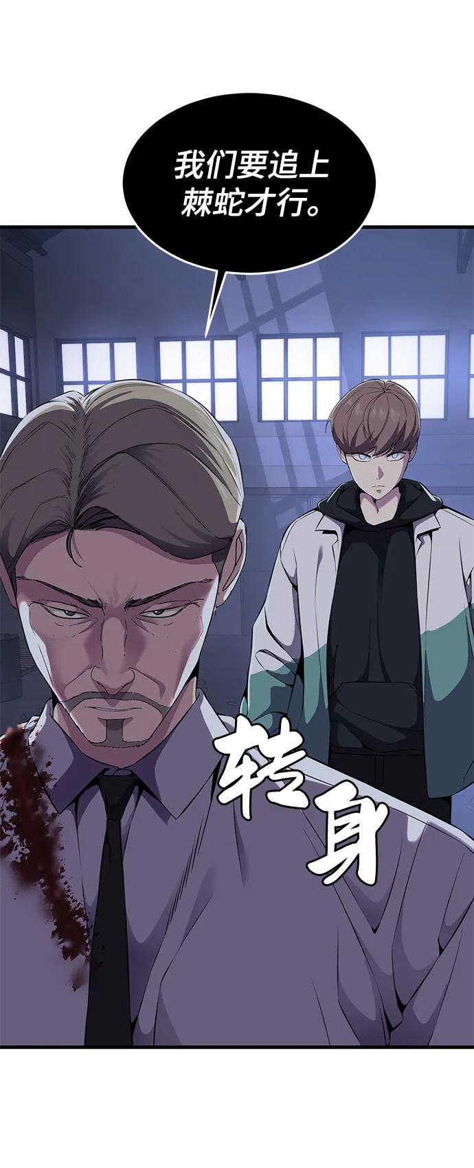 死神少年 - [第2部] 第10话 灵力调节 - 第26张图