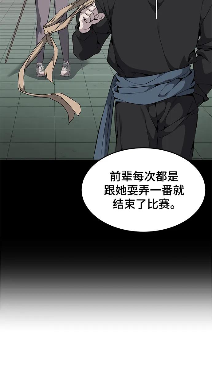 死神少年 - [第2部] 第10话 灵力调节 - 第82张图