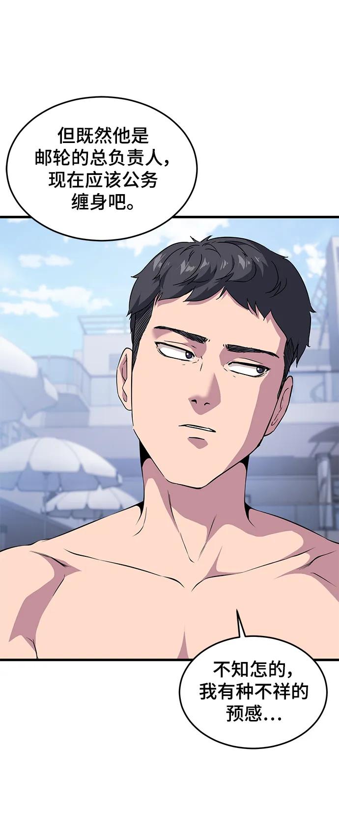 死神少年 - [第2部] 第10话 灵力调节 - 第38张图