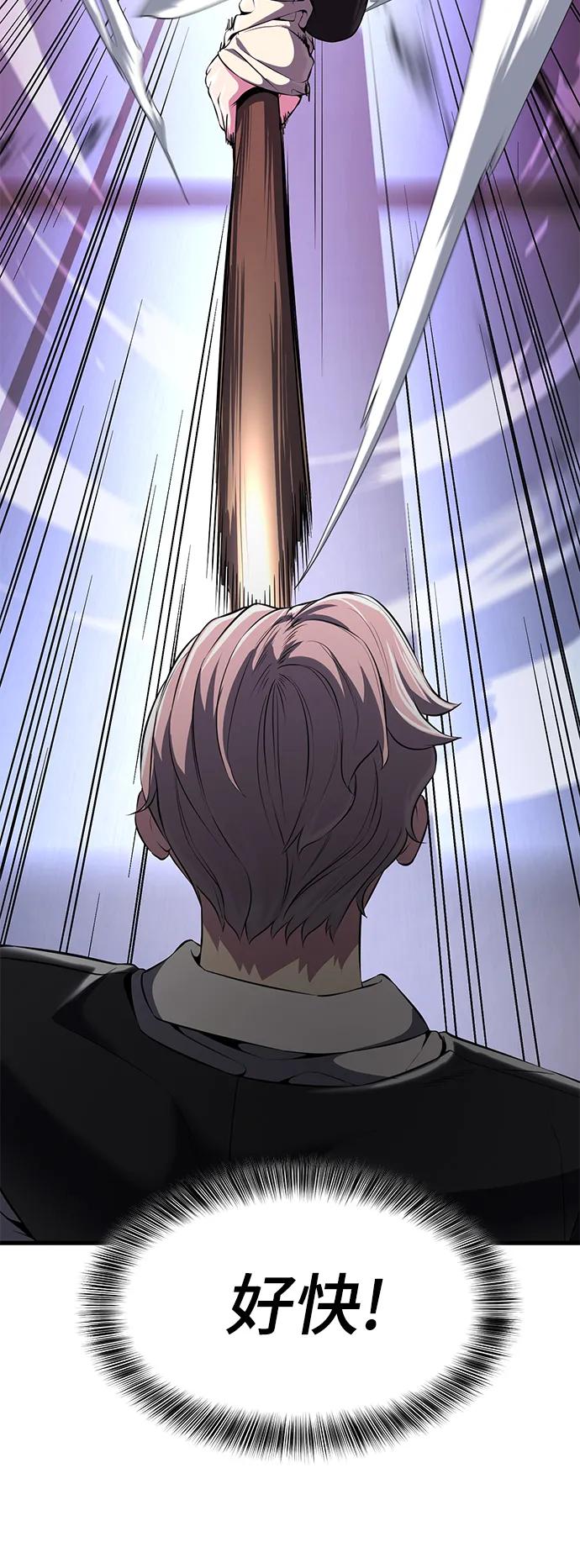 死神少年 - [第2部] 第10话 灵力调节 - 第103张图