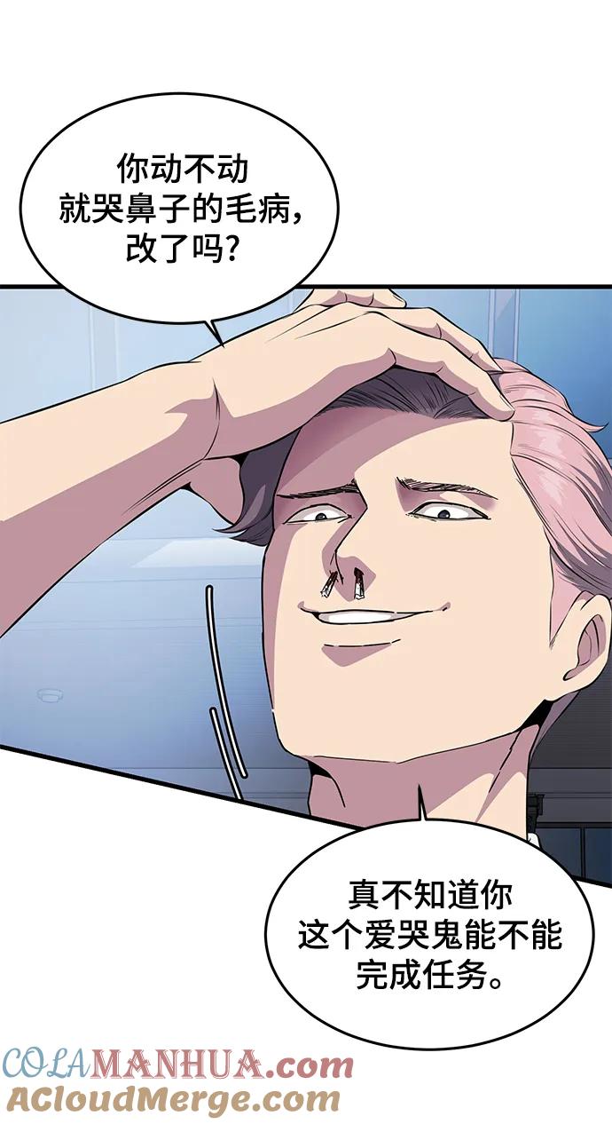 死神少年 - [第2部] 第10话 灵力调节 - 第57张图