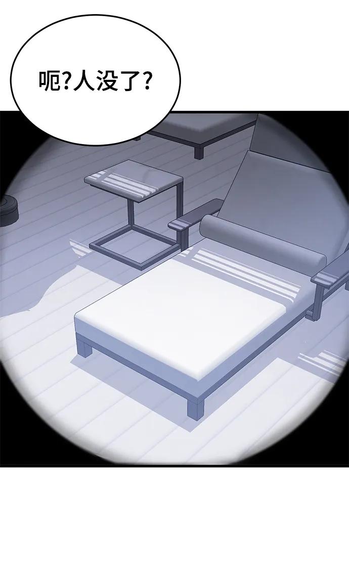 死神少年 - [第2部] 第10话 灵力调节 - 第44张图