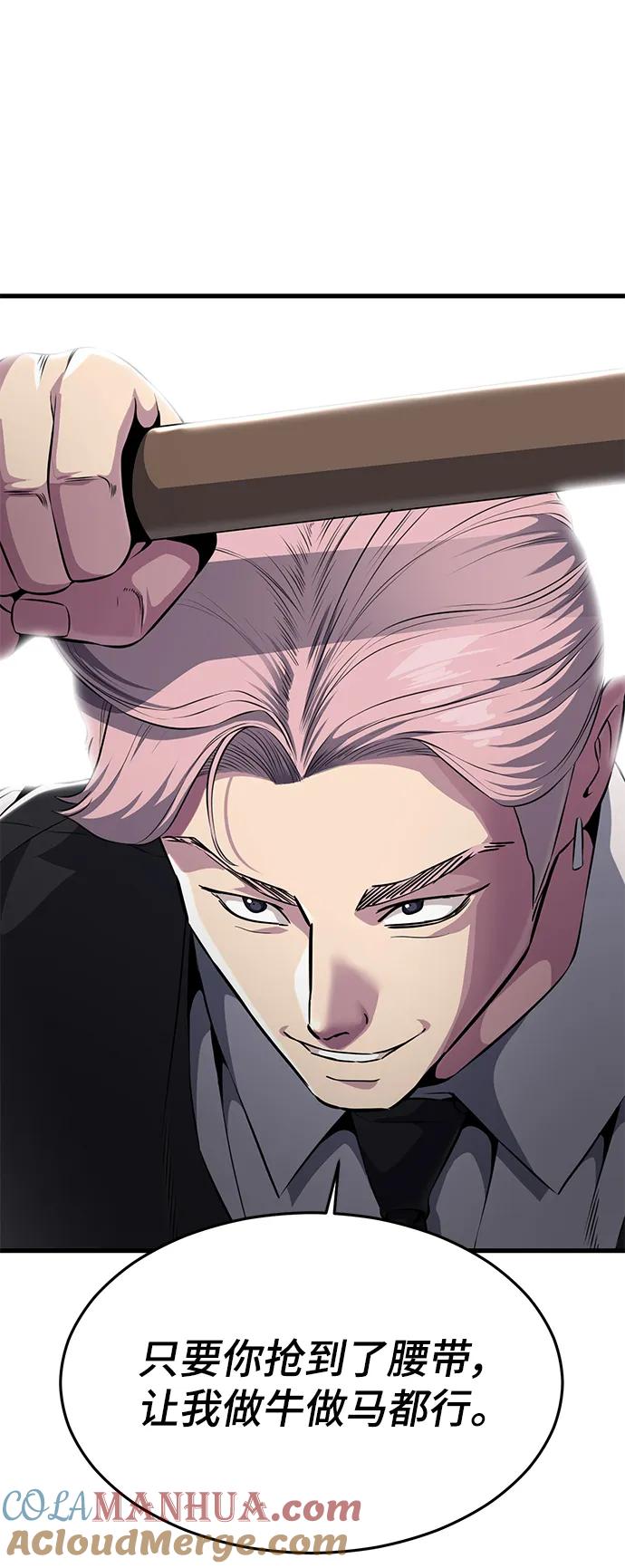 死神少年 - [第2部] 第10话 灵力调节 - 第73张图