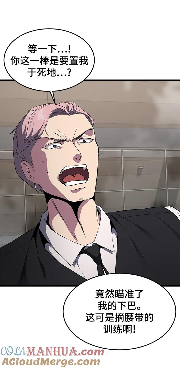 死神少年 - [第2部] 第10话 灵力调节 - 第93张图