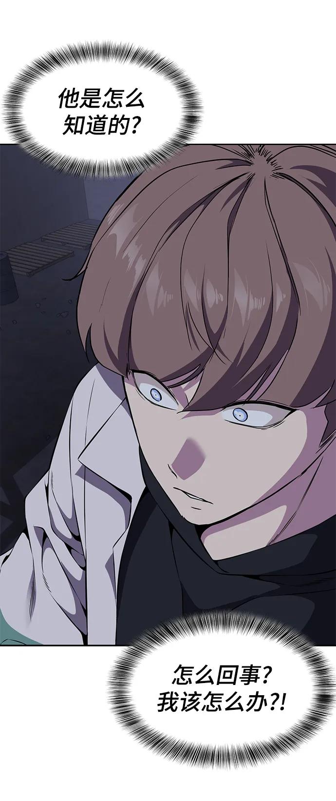 死神少年 - [第2部] 第10话 灵力调节 - 第10张图