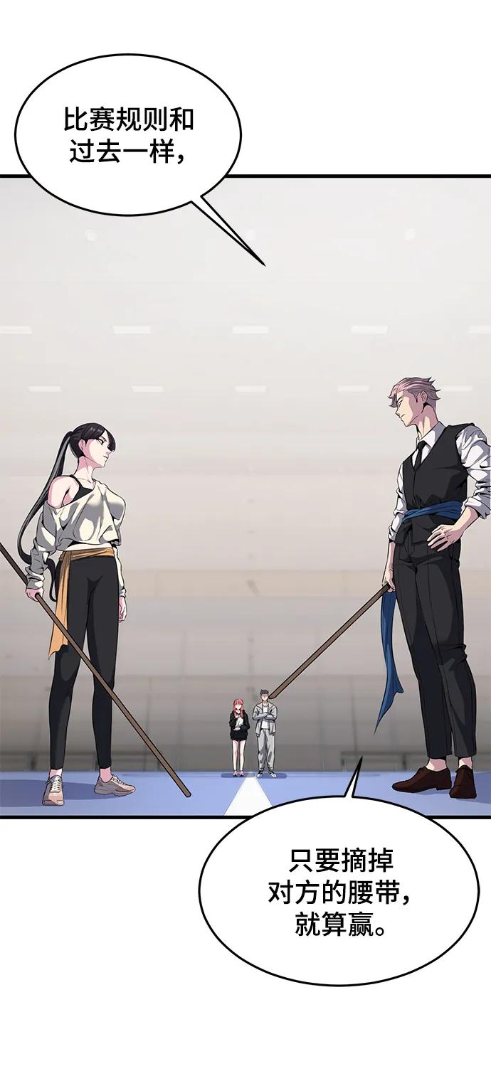 死神少年 - [第2部] 第10话 灵力调节 - 第66张图