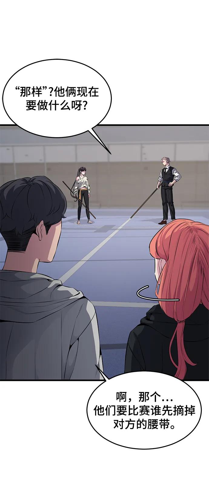 死神少年 - [第2部] 第10话 灵力调节 - 第64张图