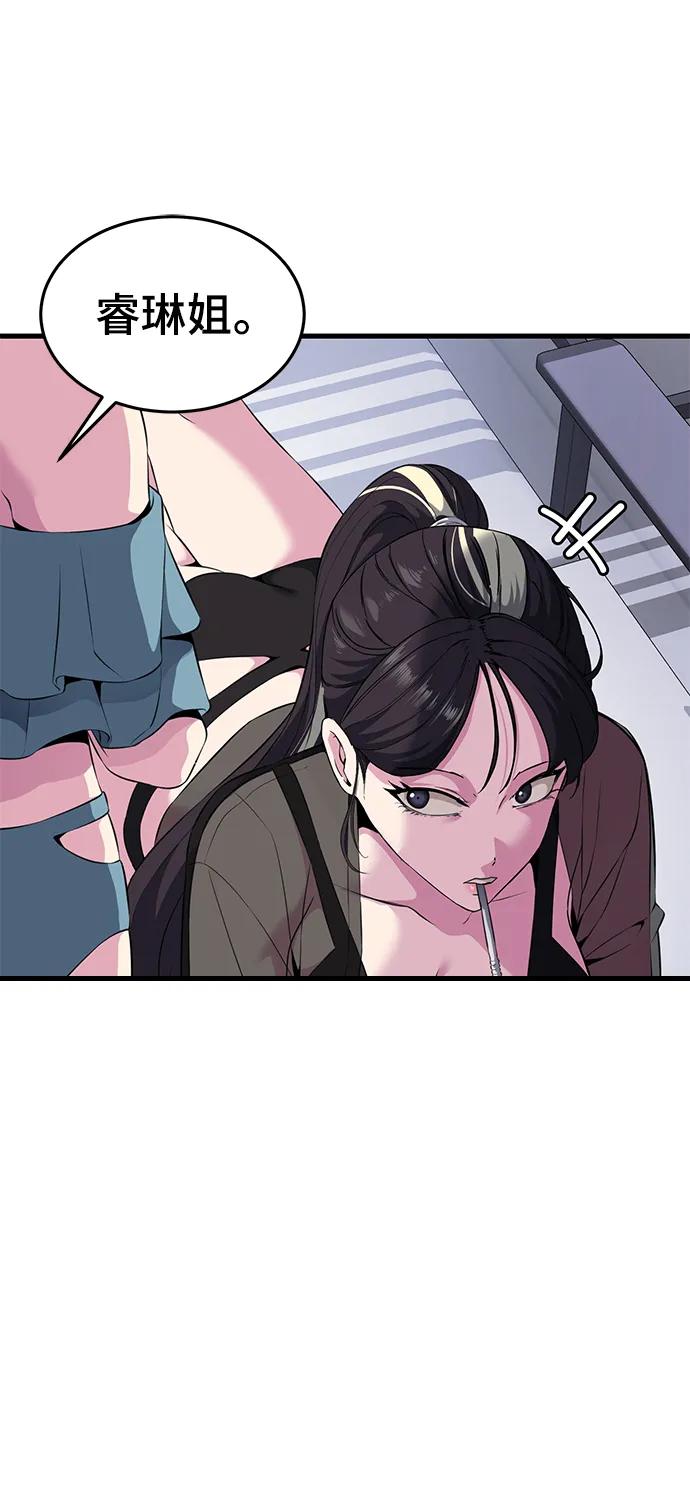 死神少年 - [第2部] 第10话 灵力调节 - 第34张图