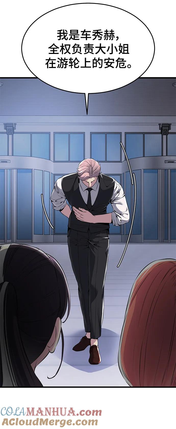 死神少年 - [第2部] 第10话 灵力调节 - 第53张图