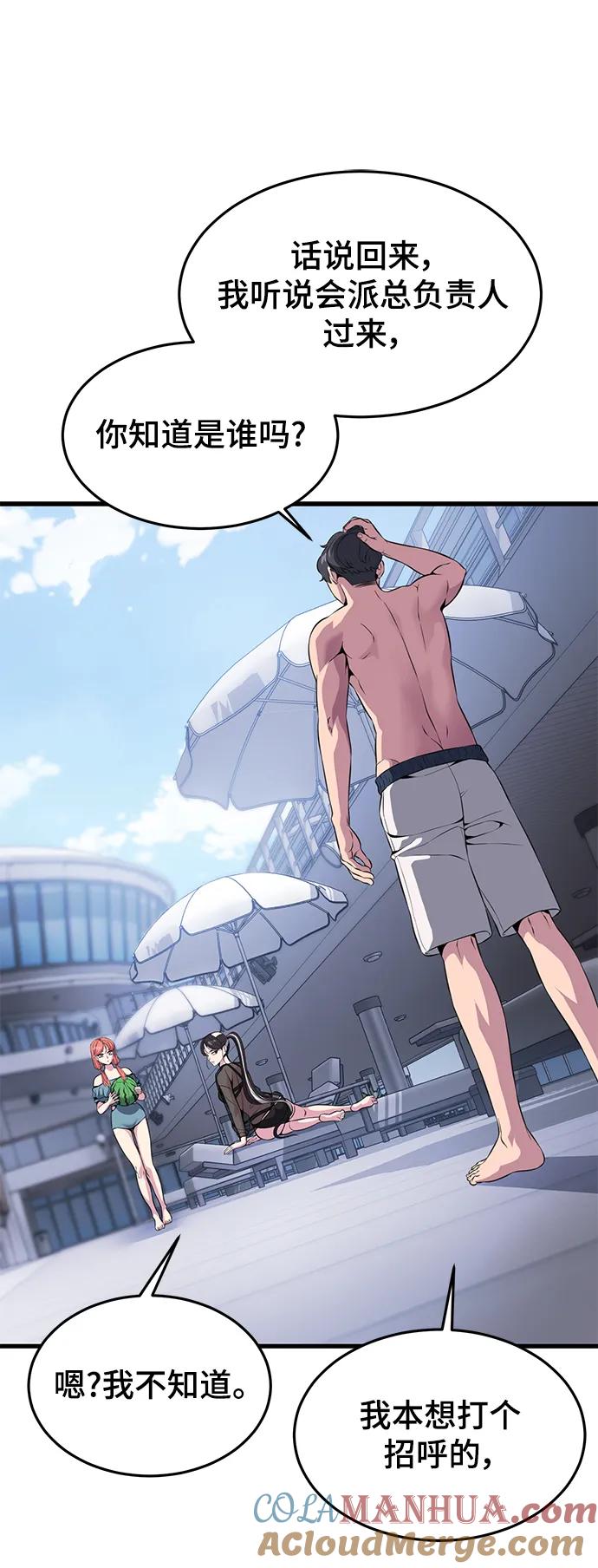 死神少年 - [第2部] 第10话 灵力调节 - 第37张图