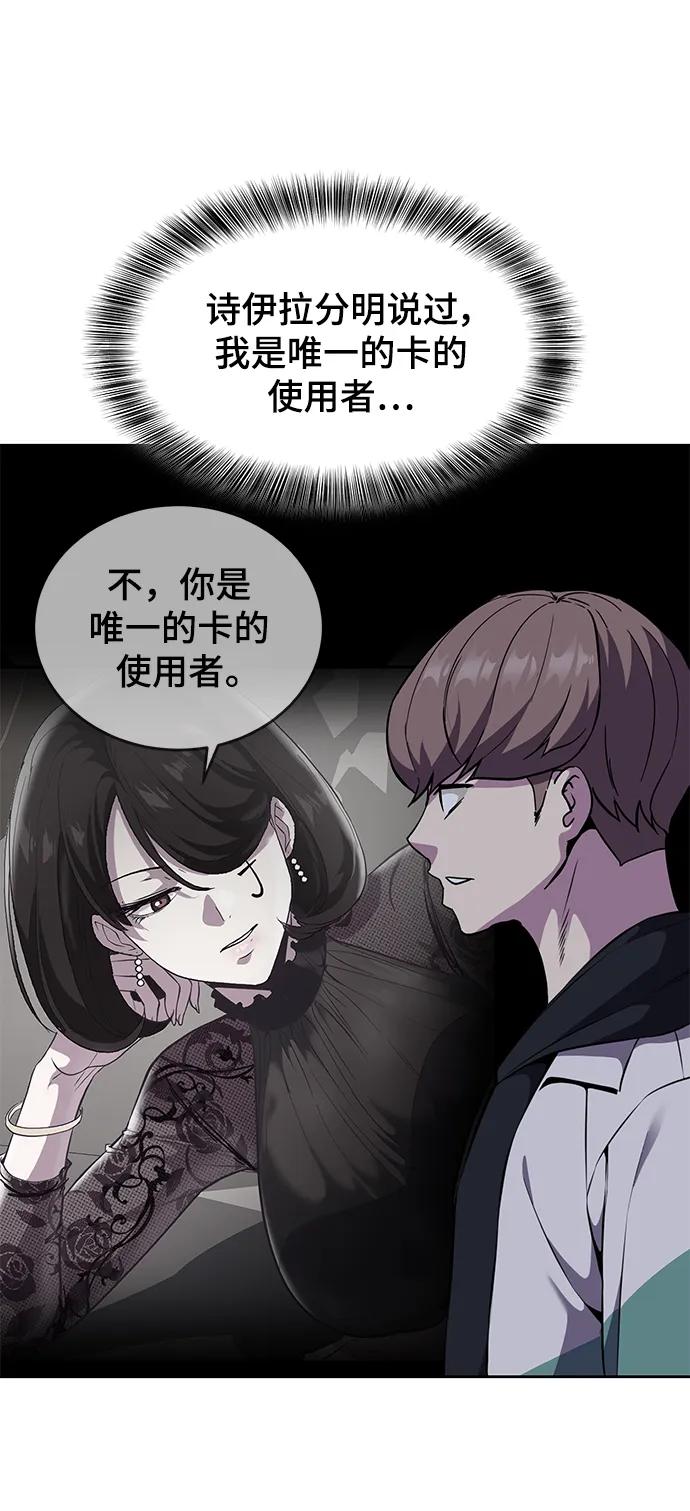 死神少年 - [第2部] 第10话 灵力调节 - 第16张图