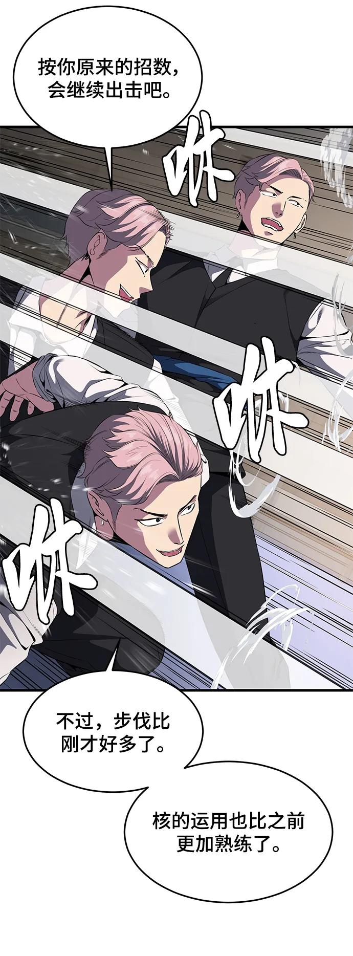 死神少年 - [第2部] 第10话 灵力调节 - 第95张图