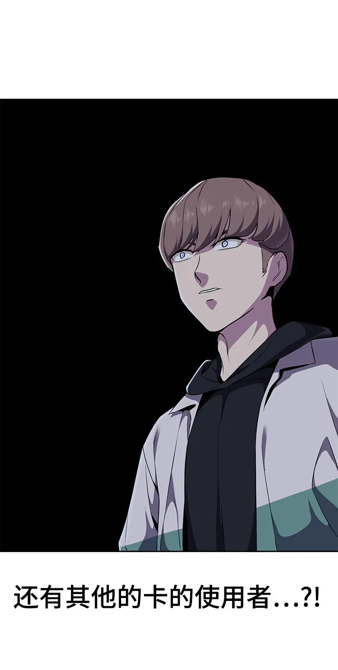 死神少年 - [第2部] 第10话 灵力调节 - 第12张图