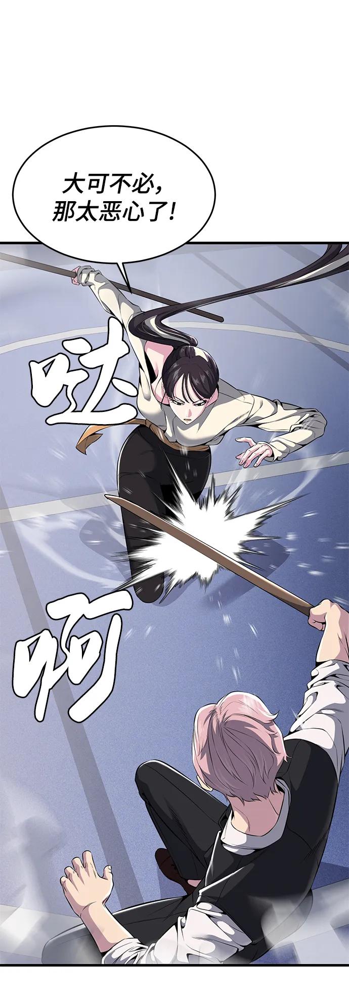 死神少年 - [第2部] 第10话 灵力调节 - 第74张图