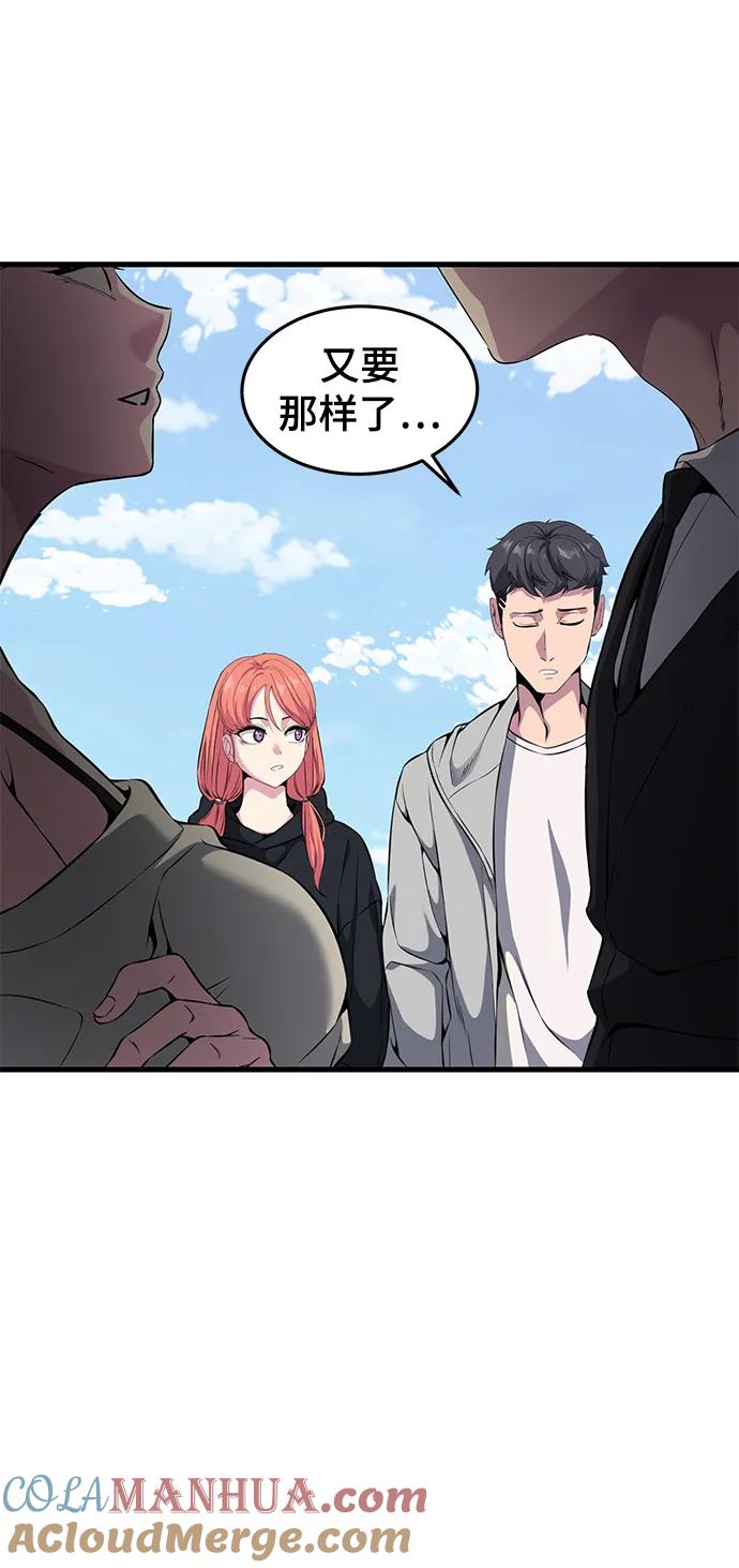 死神少年 - [第2部] 第10话 灵力调节 - 第61张图