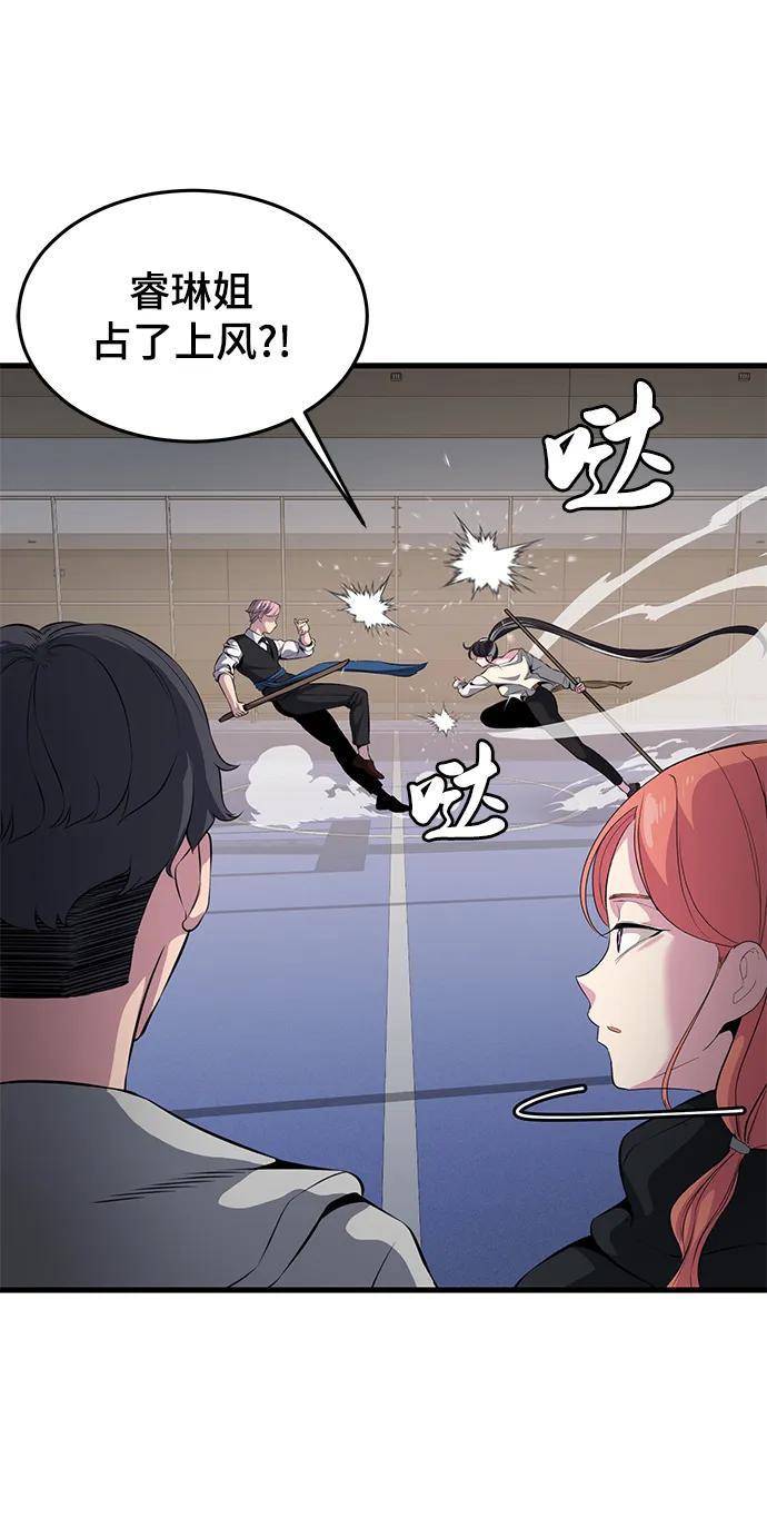 死神少年 - [第2部] 第10话 灵力调节 - 第78张图