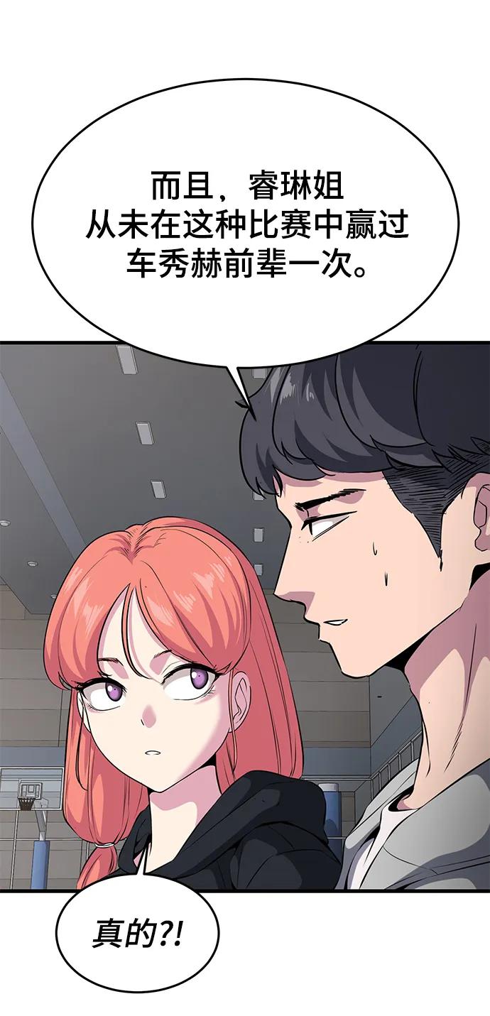 死神少年 - [第2部] 第10话 灵力调节 - 第80张图