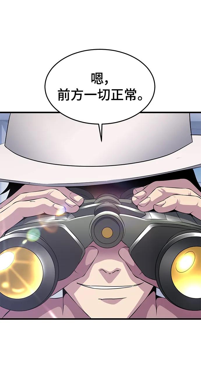 死神少年 - [第2部] 第10话 灵力调节 - 第40张图