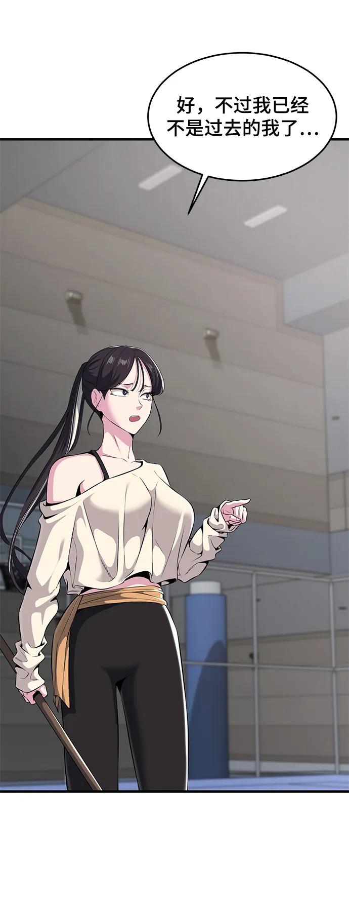 死神少年 - [第2部] 第10话 灵力调节 - 第67张图