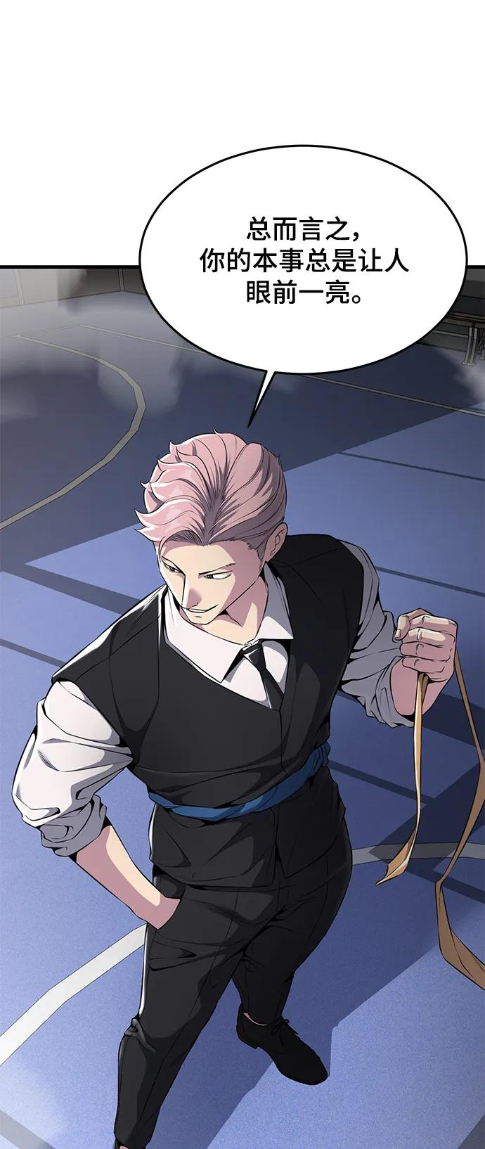 死神少年 - [第2部] 第10话 灵力调节 - 第115张图