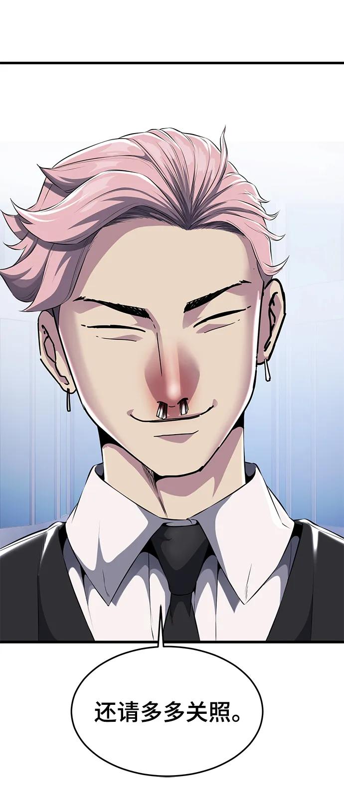 死神少年 - [第2部] 第10话 灵力调节 - 第54张图