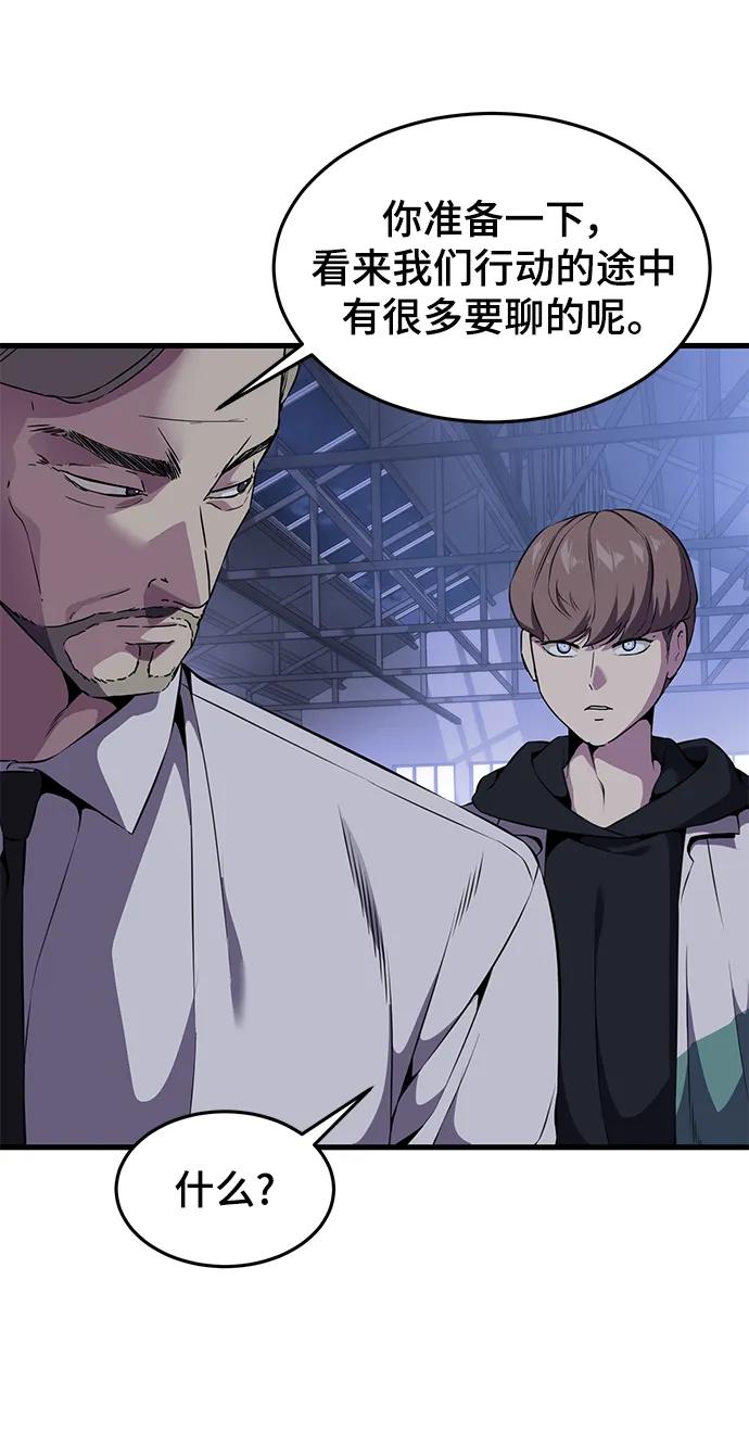 死神少年 - [第2部] 第10话 灵力调节 - 第24张图