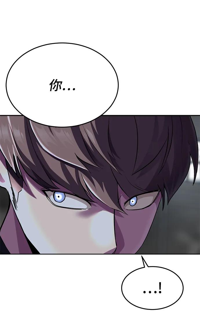 死神少年 - [第2部] 第10话 灵力调节 - 第2张图