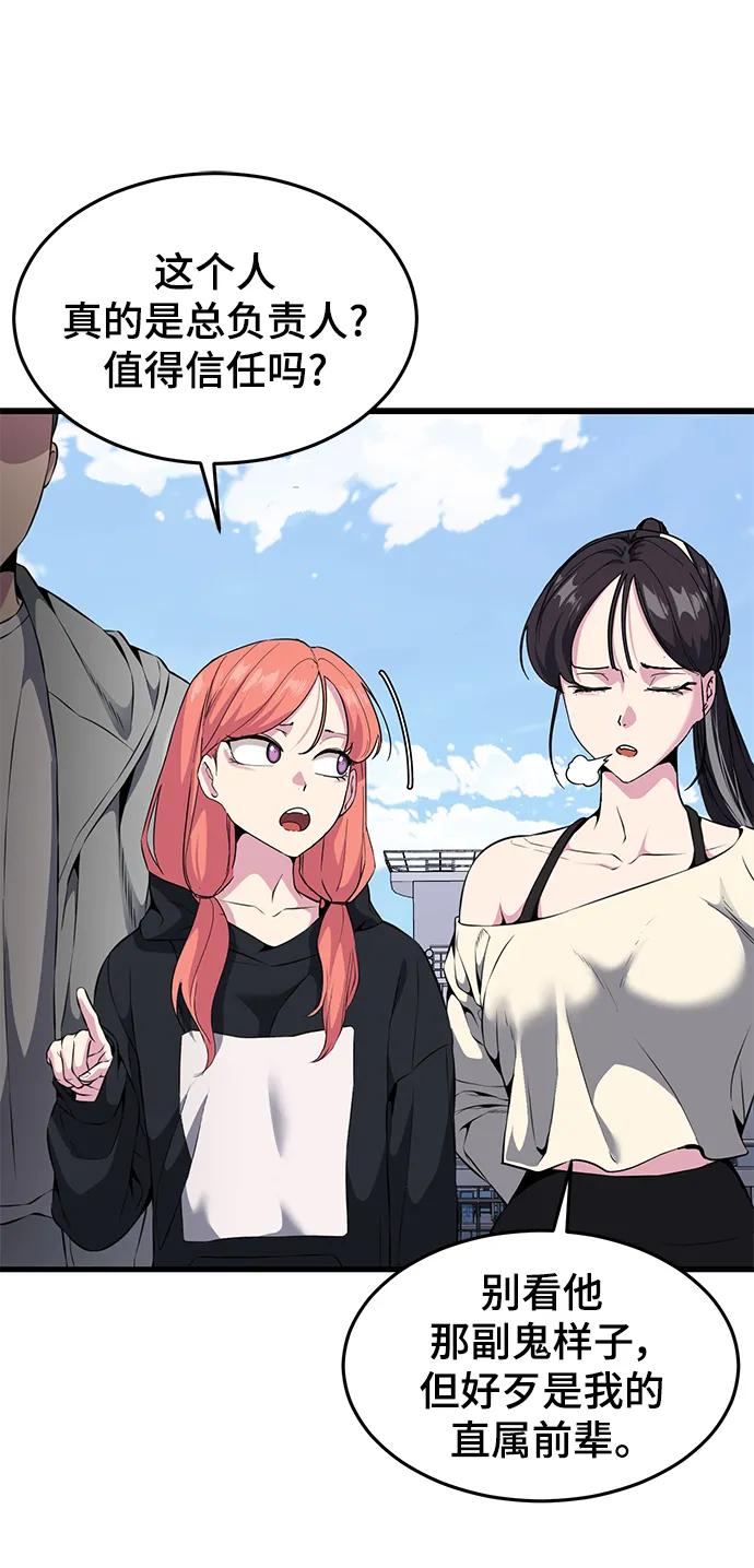 死神少年 - [第2部] 第10话 灵力调节 - 第55张图