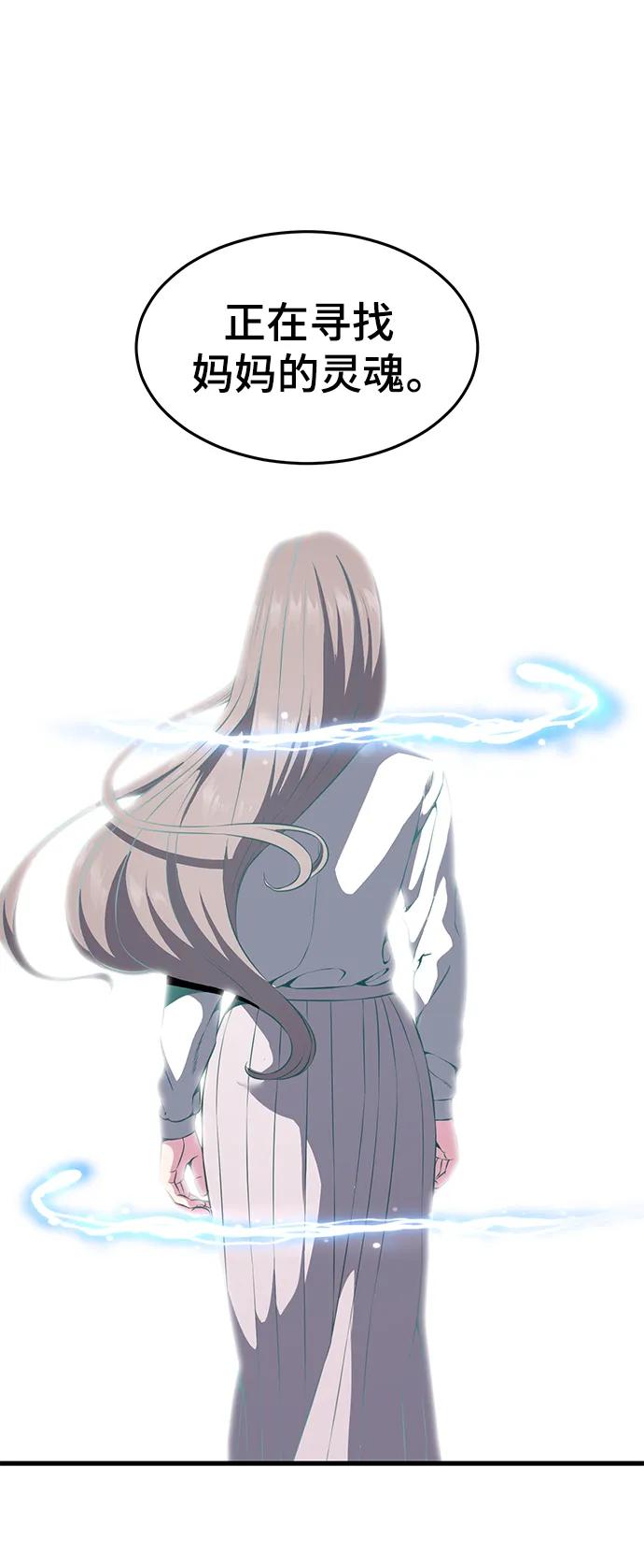 死神少年 - [第2部] 第10话 灵力调节 - 第20张图