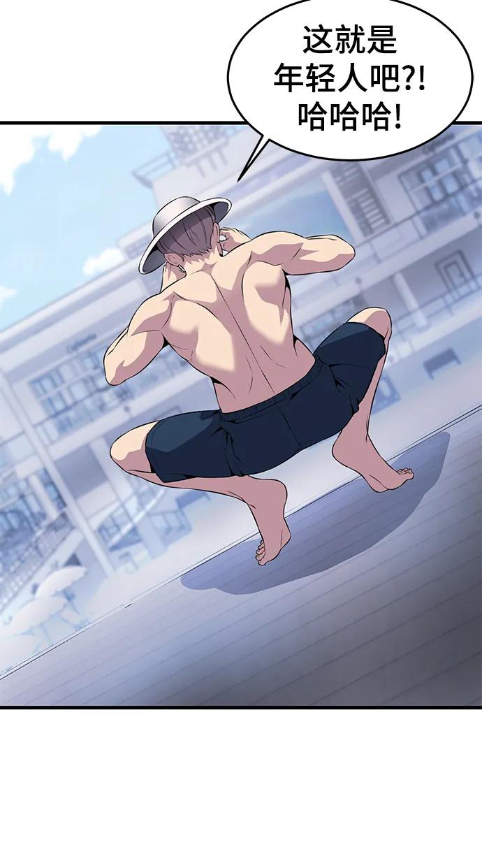 死神少年 - [第2部] 第10话 灵力调节 - 第42张图