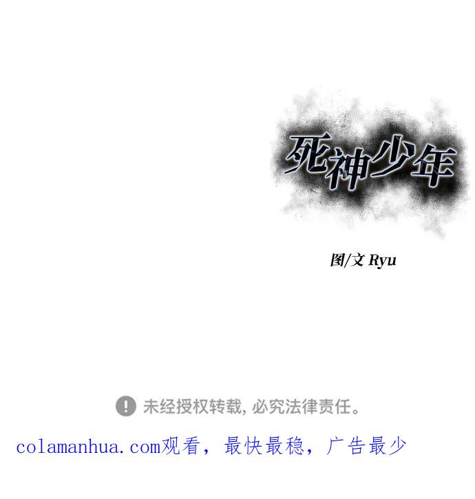 死神少年 - [第2部] 第10话 灵力调节 - 第124张图