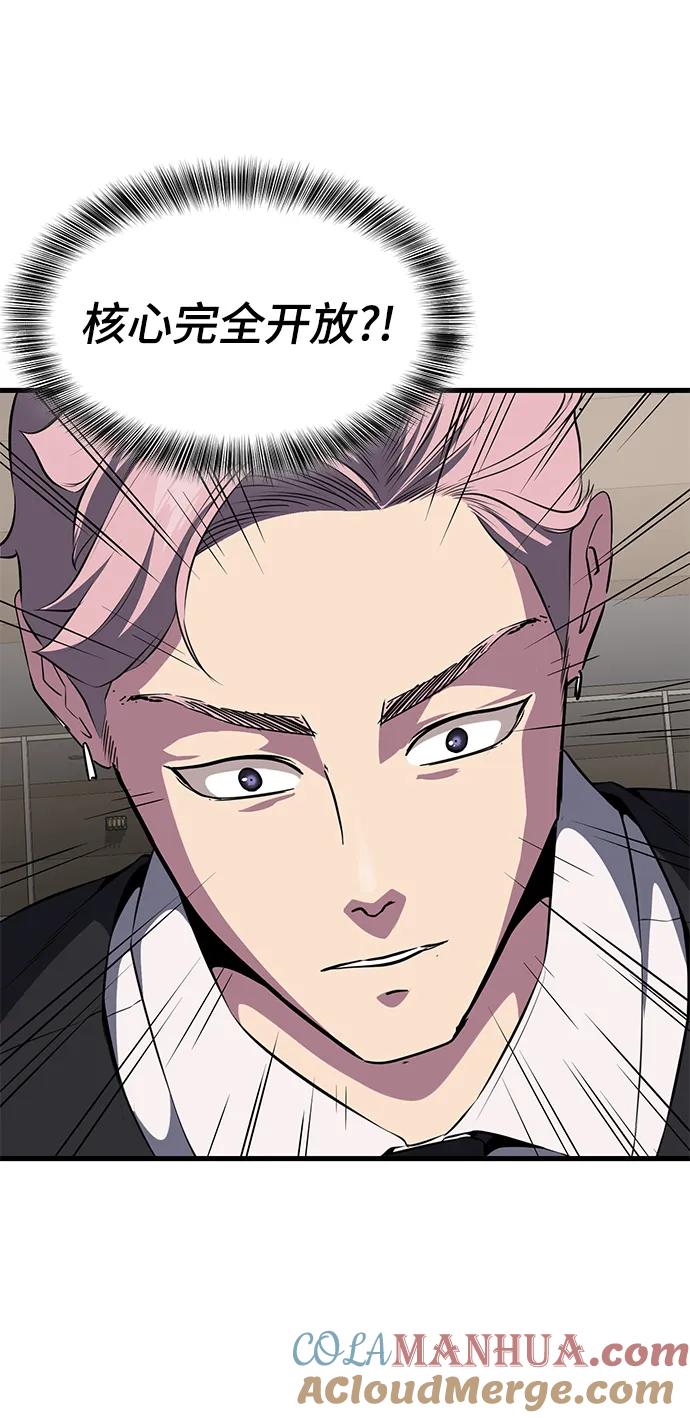 死神少年 - [第2部] 第10话 灵力调节 - 第101张图