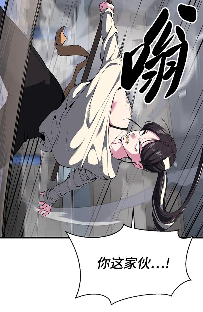 死神少年 - [第2部] 第10话 灵力调节 - 第90张图