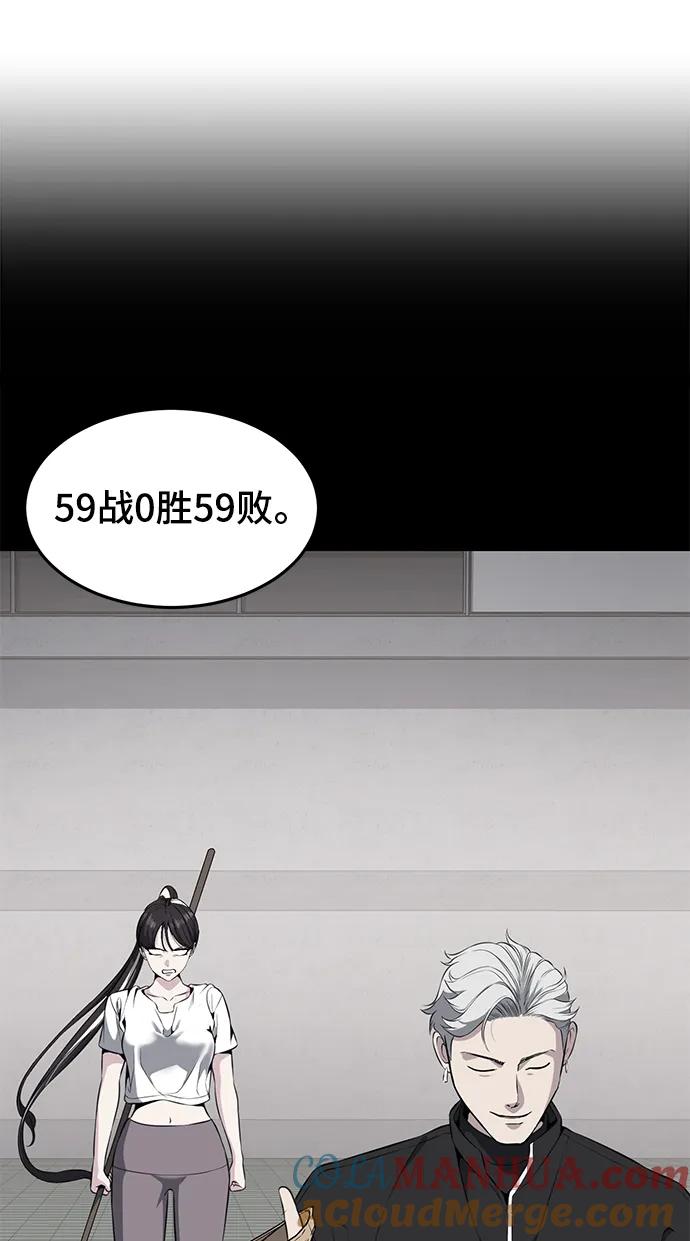 死神少年 - [第2部] 第10话 灵力调节 - 第81张图