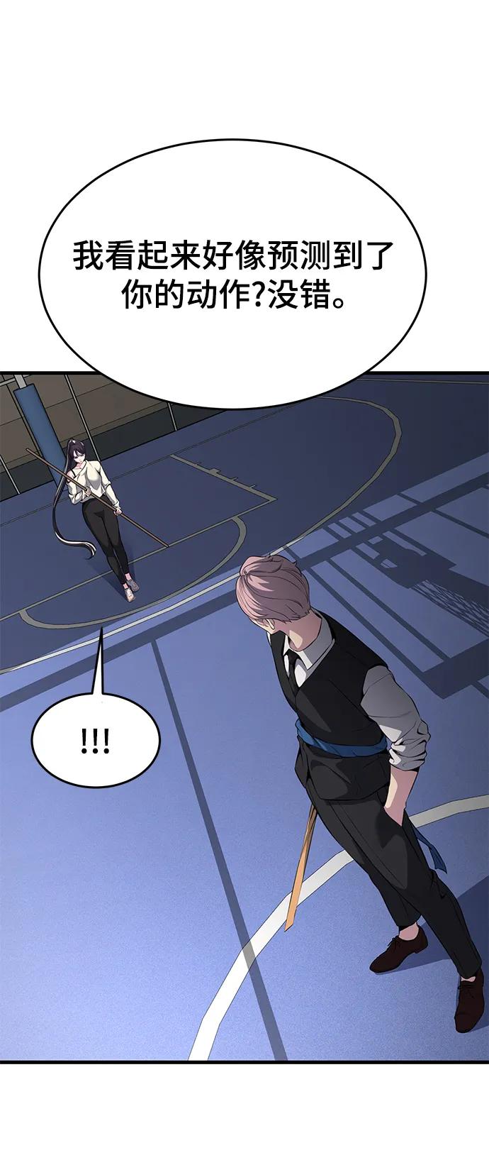 死神少年 - [第2部] 第10话 灵力调节 - 第119张图