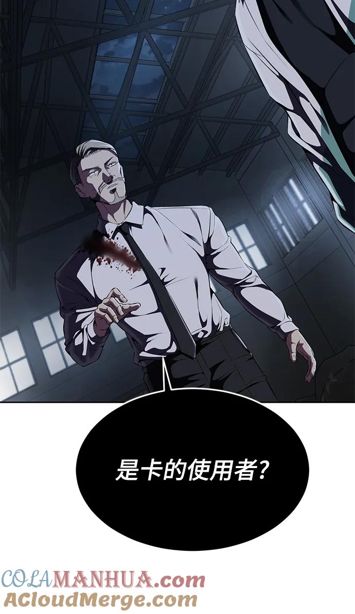 死神少年 - [第2部] 第10话 灵力调节 - 第5张图