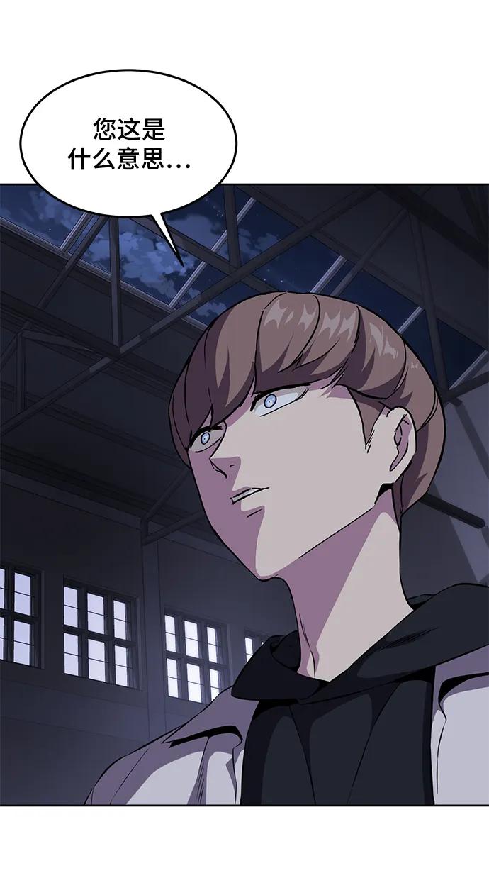 死神少年 - [第2部] 第10话 灵力调节 - 第6张图