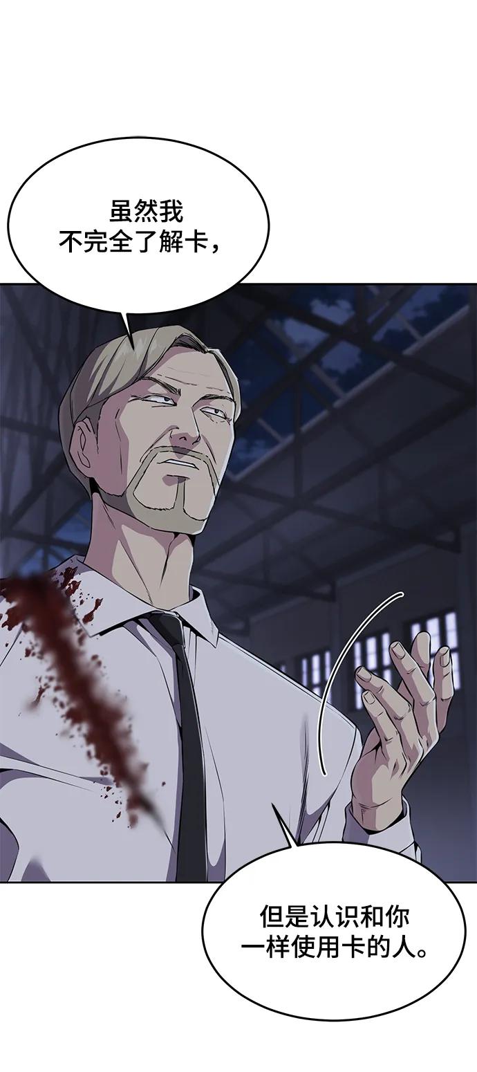 死神少年 - [第2部] 第10话 灵力调节 - 第11张图