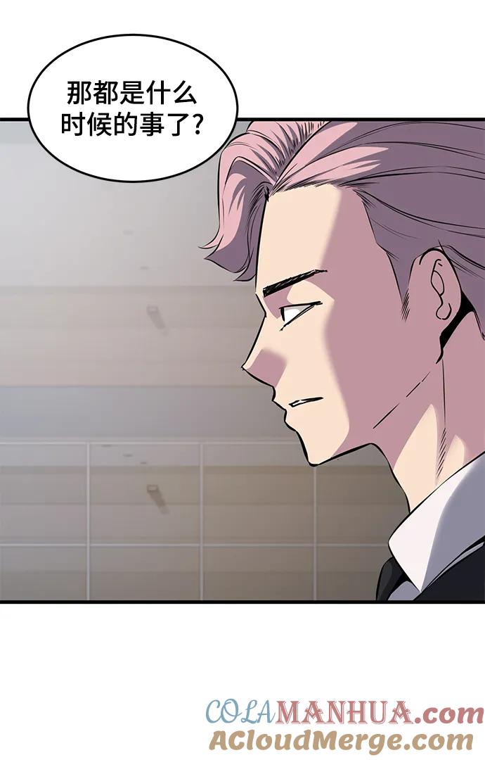 死神少年 - [第2部] 第10话 灵力调节 - 第69张图