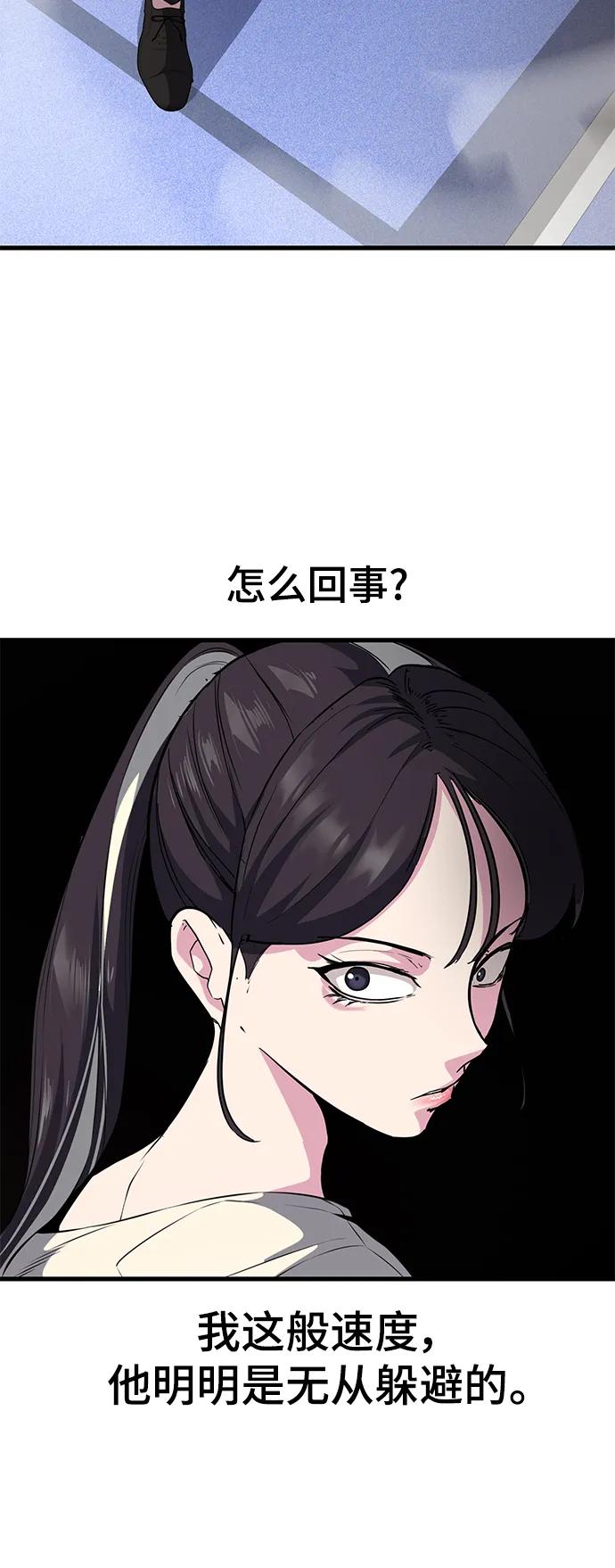 死神少年 - [第2部] 第10话 灵力调节 - 第116张图