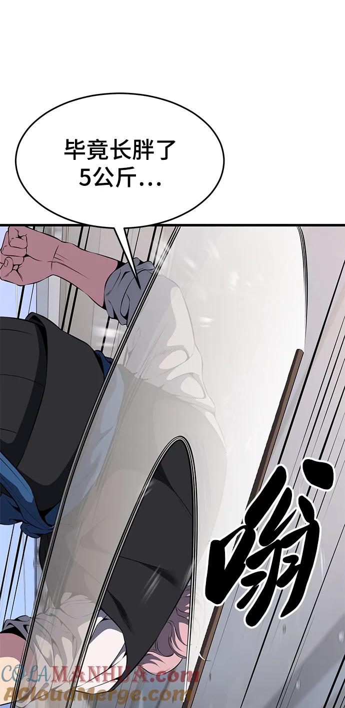 死神少年 - [第2部] 第10话 灵力调节 - 第89张图