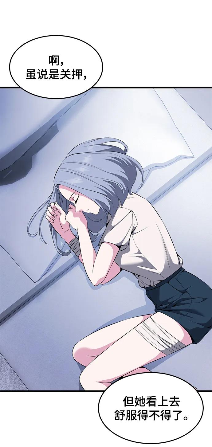 死神少年 - [第2部] 第10话 灵力调节 - 第36张图