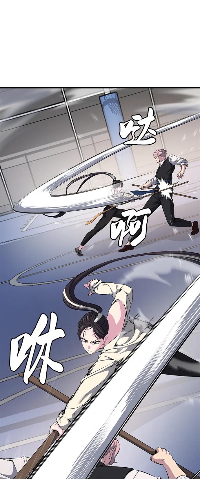 死神少年 - [第2部] 第10话 灵力调节 - 第75张图