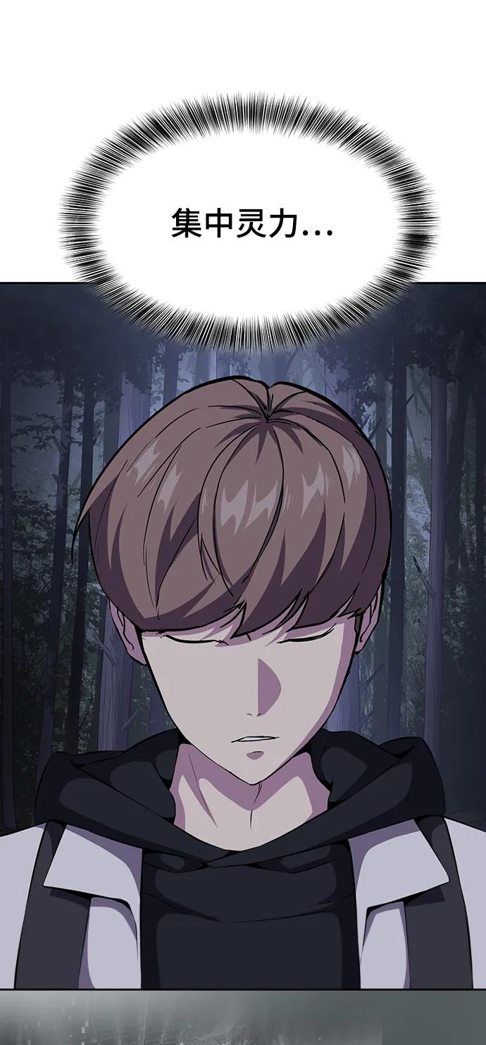 死神少年 - [第2部] 第11话 灵力调节2 - 第91张图
