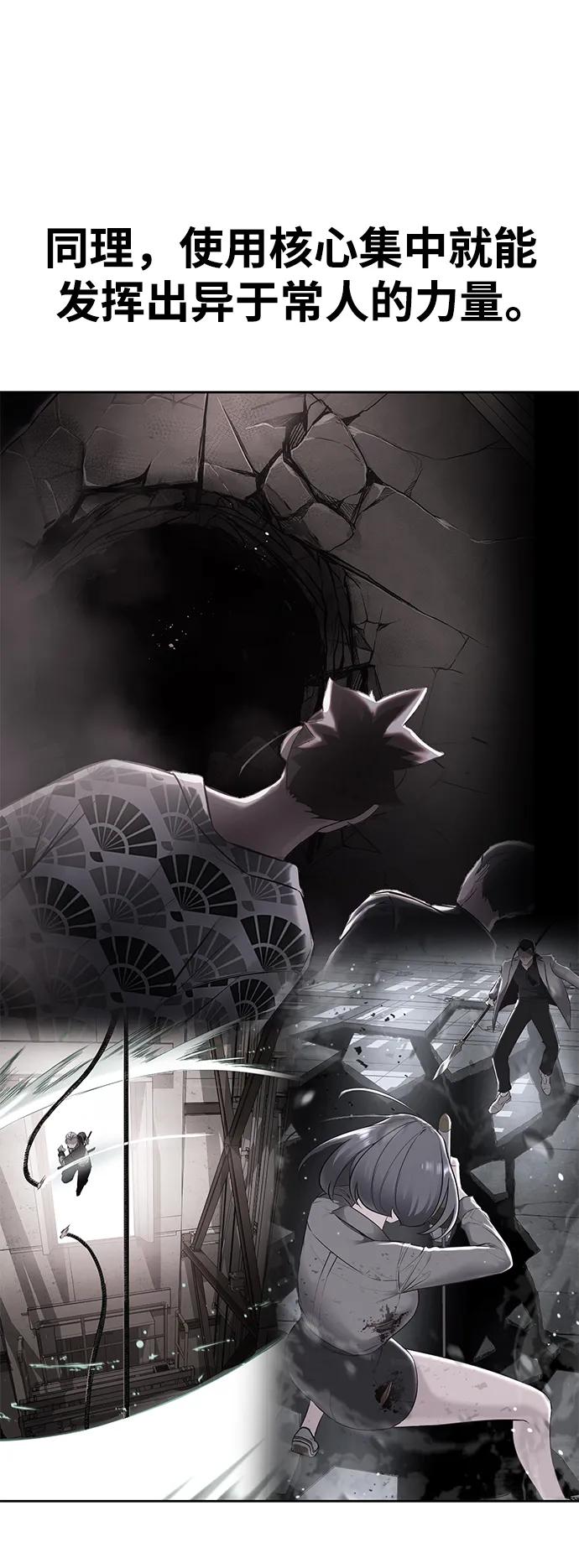 死神少年 - [第2部] 第11话 灵力调节2 - 第27张图